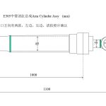 CAT305 arm cylinder